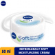 Nivea soft cream 50ml