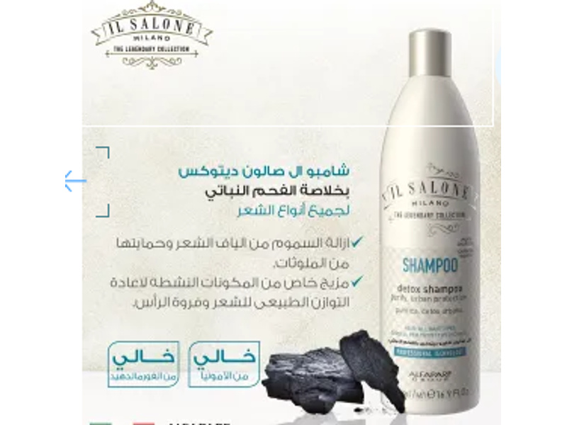 Il salone detox shampoo + conditioner 500 ml charcoal (promotion pack)