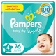 Pampers diapers no4 mega  76 pads