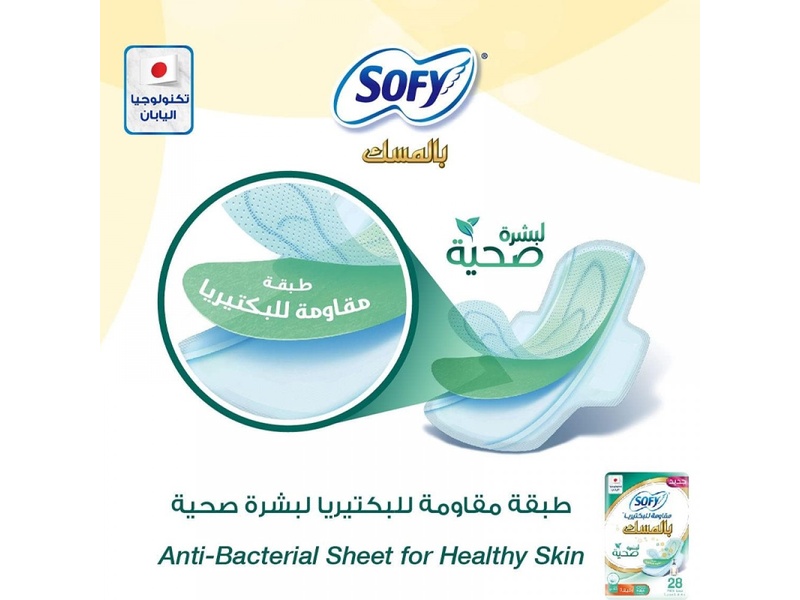 SOFY  AB MUSK  LARGE 28 PADS