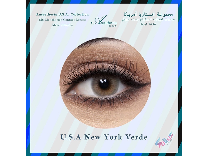 Anesthesia lens n.k verde