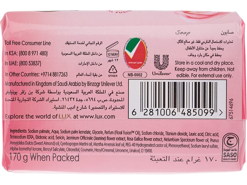 Lux soap bar rose 170gm (5+1)