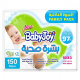 Babyjoy baby wipes bundle pack 6 (3x50)pcs