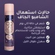 COLAB DRY SHAMPOO OVERNIGHT SPRAY 200ML (0950)