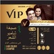 VIP HAIR COLOUR SHAMPOO 5IN1 DARK BROWN 20ML