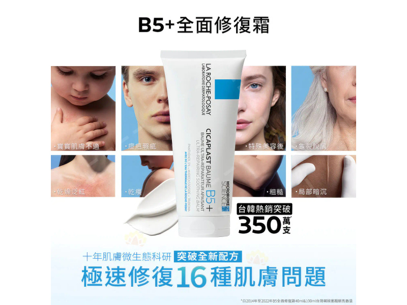 La Roche-Posay Cicaplast Baume B5+ 100 ml La Roche-Posay Cicaplast Baume B5+ 100 ml