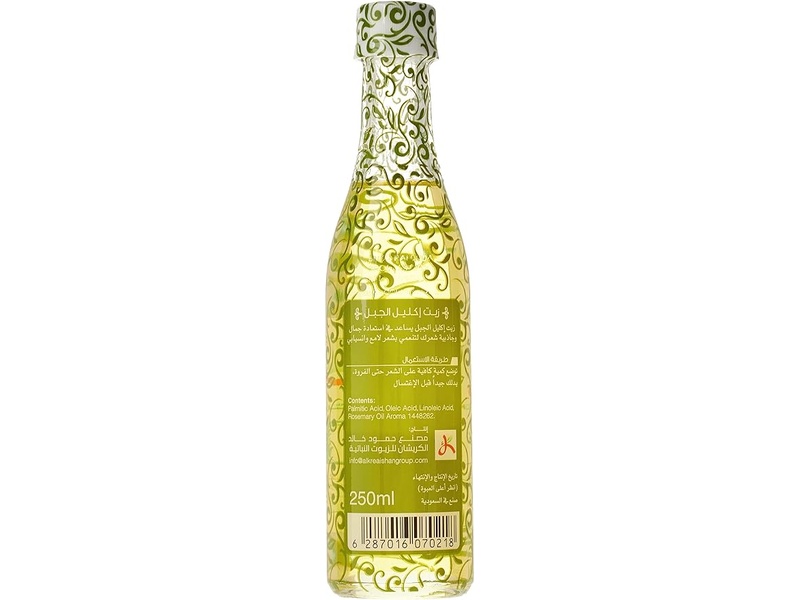 ALKREAISHAN NATURAL ROSEMARY OIL FOR HAIR 250ML