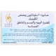 SARAH BEAUTY WHITENING SOAP FACE& BODY SENSITIVE AREAS 150GM