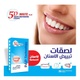 5D WHITE PLUS TEETH WHITENING 28 STRIPS(PAP TECHNOLOGY)