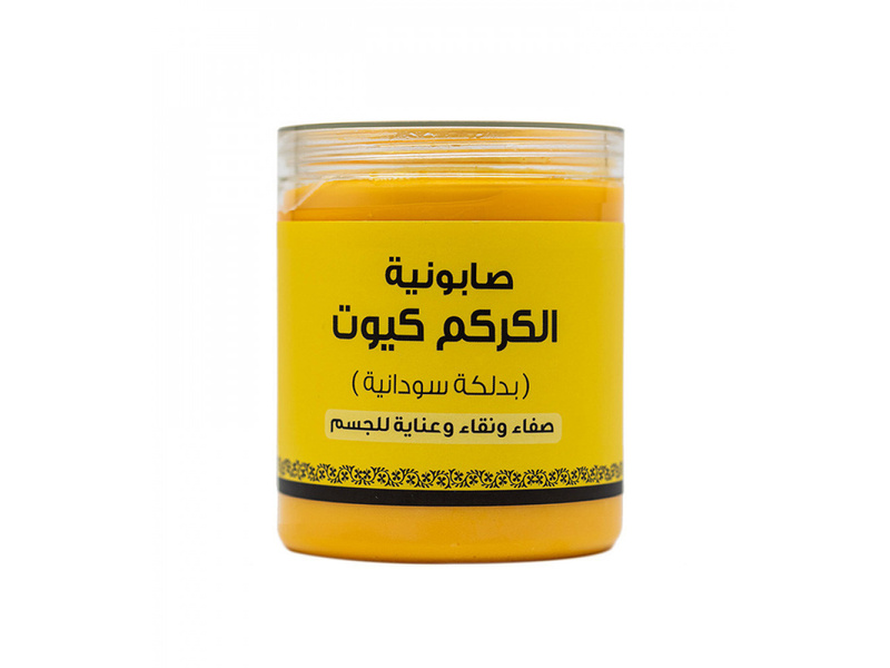 BUTENTITY SNOW CURCUM SOAP, CUTE SUDANESE DALKAH, 700G