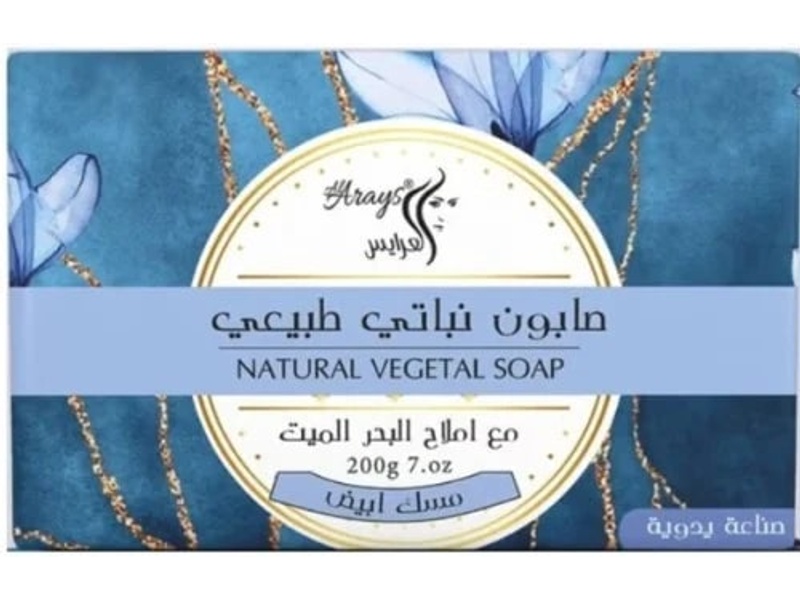 AL ARAYS NATURAL VEGETAL SOAP WHITE MUSK 200G