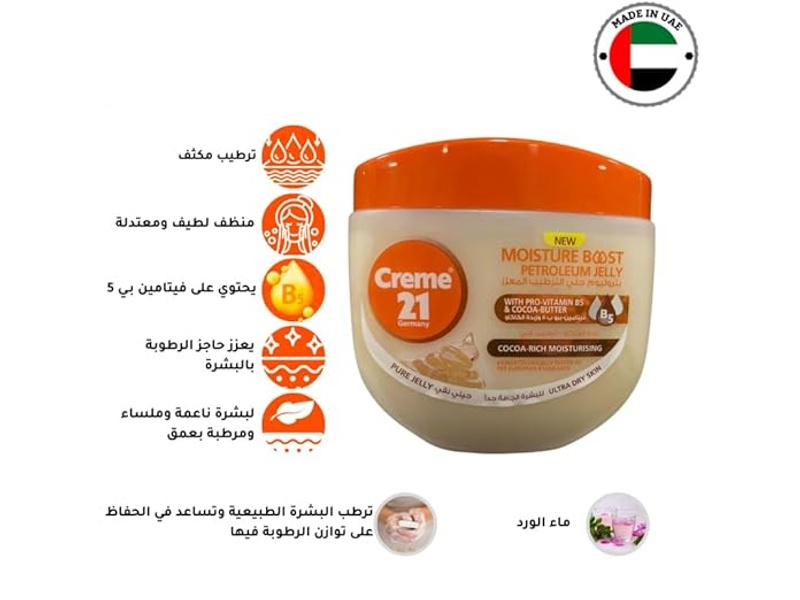 CREME 21 COCOA RICH MOISTURSING 300ML