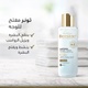 Beesline whitening facial toner 200ml perfect radiance