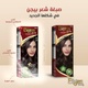 Bigen speedy no ammonia hair color no 10 natural black(4344)