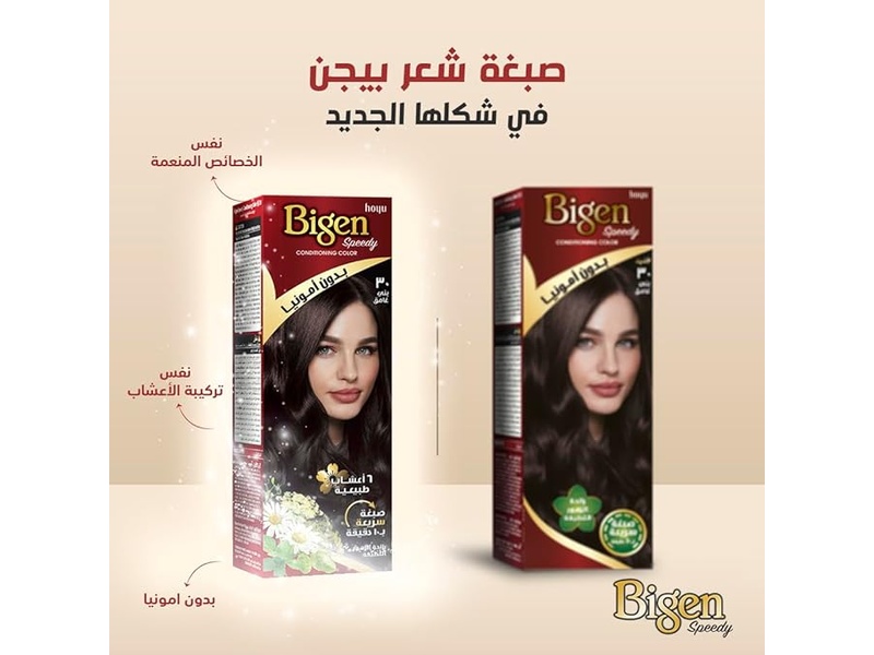 Bigen speedy no ammonia hair color no 10 natural black(4344)