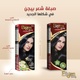 Bigen speedy no ammonia hair color no 20 brownish black(4351)