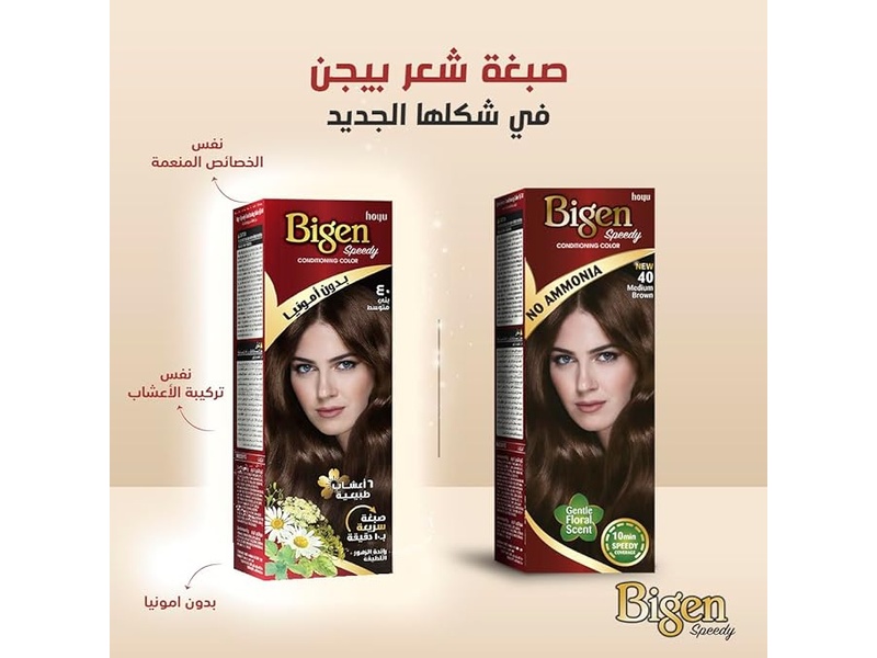 Bigen speedy no ammonia hair color no 40 medium brown(4368)