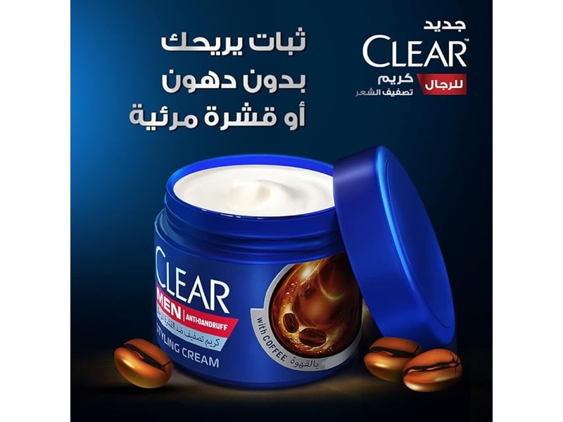 Clear styling cream 275 ml with coffee