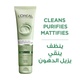 Loreal pure clay purifying gel wash 150 ml eucalptus