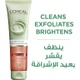 Loreal pure clay exfolaiting gel wash 150 ml re algae