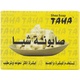 Taha soap bar  125 gm  african shea butter