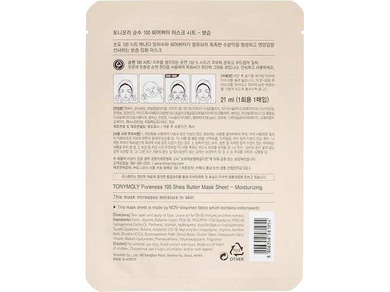 TONYMOLY PURENESS 100 SHEA BUTTER MASK SHEET MOISTURIZING 21 ML