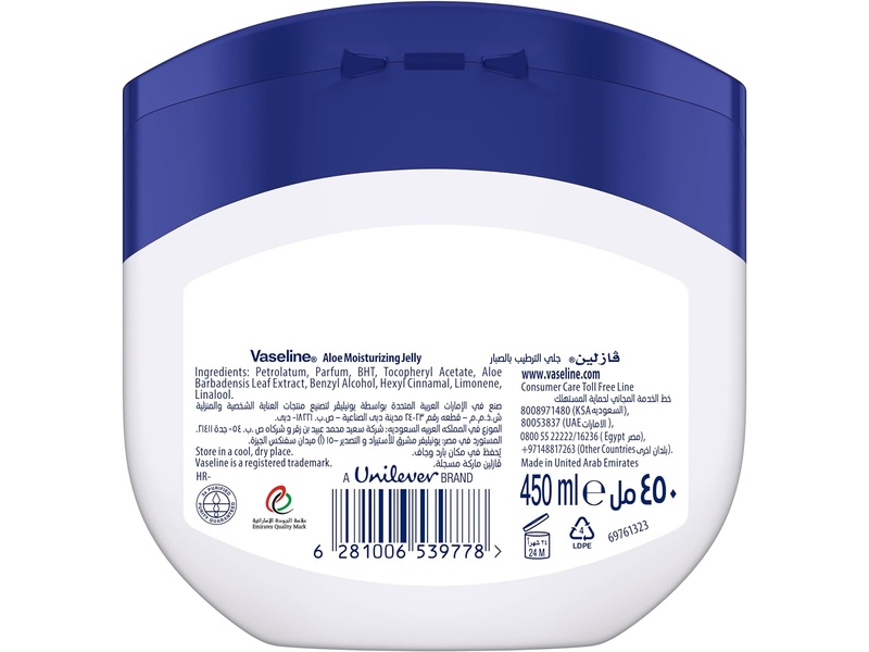 VASELINE PETROLEUM JELLY ALOE VERA 450ML