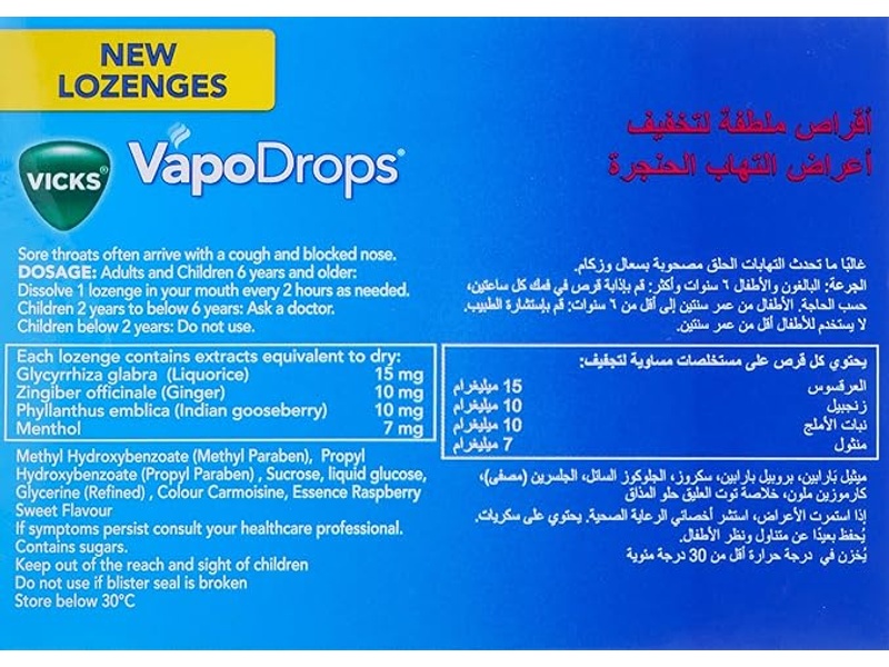 VICKS VAPODROPS BERRY MENTHOL 36 LZ