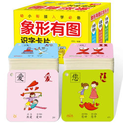 Tarjeta de escritura preescolar, 504 hojas, caracteres chinos, tarjetas Flash pictográficas, Vol.3 para bebés de 0 a 8 años, niños pequeños