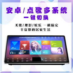 Máquina KTV Todo en Uno Premium para el Hogar | Sistema de Karaoke con Pantalla Táctil Capacitiva, Altavoces y Micrófonos, Voltaje Global