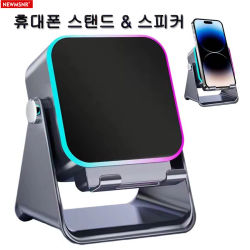 Nuevo altavoz de inducción inalámbrico de inducción automática 5 en 1, soporte para teléfono con luz RGB de 8 modos, sonido envolvente, soporte portátil para teléfono Bluetooth