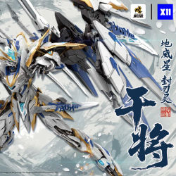 【EN STOCK】MOTOR NUCLEAR X11 1/100 GAN JIANG MNP-XH12W, modelo de ensamblaje con esqueleto de aleación, figura de acción, robot, modelo de plástico, juguete, regalo