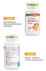 CN Health Vitamin C Tablets 100 Pieces * 2 Bottle Package Orange Flavor Vitamin C Vitamin C Tablets