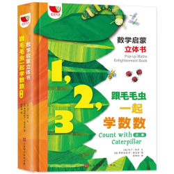 Китайская и английская двуязычная математика, 3D всплывающая книга, головоломка для раннего развития, книга с картинками в твердом переплет...