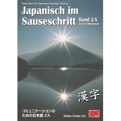 Japanisch im Sauseschritt 2A. Standardausgabe