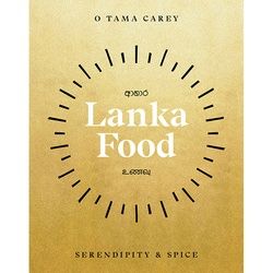 Lanka Food - O Tama Carey, Gebunden