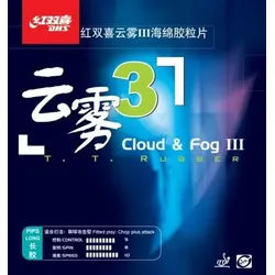 DHS Belag Cloud+Fog 3 rot OX