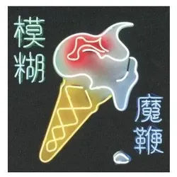 Hörspiel-CD The Magic Whip