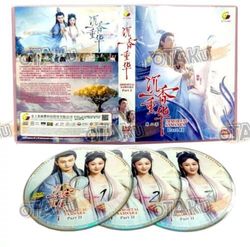 IMMORTAL SAMSARA : PART 2 - CHINESE TV SERIES DVD (1-21 EPS) SHIP FROM Region 2 Brand New