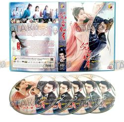 IMMORTAL SAMSARA : PART 1 - CHINESE TV SERIES DVD (1-38 EPS) SHIP FROM Region 2 Brand New
