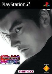 Sony Playstation 2 - Tekken Tag Tournament [PS2] - Game I4VG Fast Pre-Owned