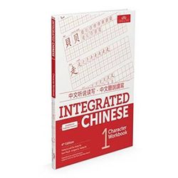 Integrated Chinese 4th Edition, Volume 1 Character Workbook (Simplified And Traditional Chinese) (Chinese Edition)