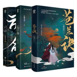 3 Books/Set Cang Lan Jue+Si Ming+Wang Chuan Jie Original Novel Youth Literature Chinese Ancient Fantasy Romance Fiction Book