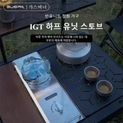 BUERK New 0.5 Unit IGT Gas Stove IGT Burner Plate Folding Adapter IGT Table Gas Stove Desktop 3-core Burner With windbreak ring