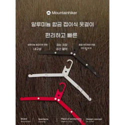 Mountainhiker Foldable Household Aluminum Clothes Hanger, Outdoor Camping Portable Clothes Hanger, Travel Metal Clothes Hanger