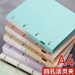 New A4 Loose-leaf Folder Document Display Book 4 Holes Loose-leaf Folder Morandi Colour Waterproof File Ring Office Stationery