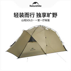 Naturehike SOLO 15D Nylon 4 Season Large Space One Hall One Room Double Layer Outdoor Camping Hiking Tent Lightweight Overnight