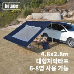SUV Car Awning Tarp with Mesh Skylight Tent Camping Canopy Portable Outdoor Sun Shelter Waterproof Shade Tourism Car Side Tent