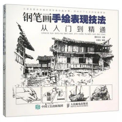 Pen Drawing Mastery: From Basics to Pro