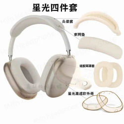 starlight Protector Cover for AirPods Max USB-C (2024)Anti-Scratch Sweat-Proof Ear Pad Case Cover/Ear Cups Cover/Headband Cover